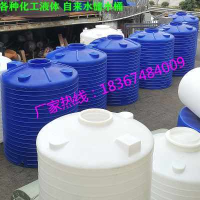 品銷產(chǎn)化工儲存罐20t130噸510頓6塑料水桶40噸152t508立方水箱3廠