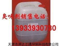 臭味劑有關(guān)文章,臭味劑無(wú)效退款,臭味劑化學(xué)性質(zhì)_其他行業(yè)專用儀器_行業(yè)專用儀器_供應(yīng)_儀器交易網(wǎng)