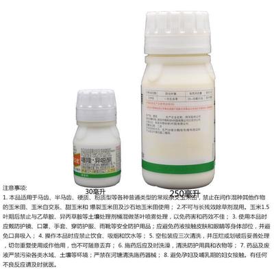 [其他除草劑批發(fā)]江蘇徐州沛縣其他除草劑 65.00元/瓶拜耳愛(ài) _ 一畝田