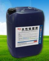 供應多正化工新產(chǎn)品 密度板專用包覆膠真空吸塑膠PVC水性吸塑膠_精細化學品_世界工廠網(wǎng)中國產(chǎn)品信息庫