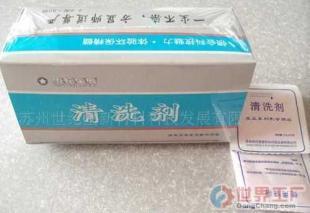 批發(fā)“世紀(jì)星辰”牌專用清洗劑_精細(xì)化學(xué)品_世界工廠網(wǎng)中國(guó)產(chǎn)品信息庫(kù)
