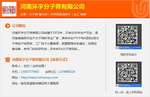 中空玻璃專用3a分子篩 環(huán)宇分子篩 分子篩