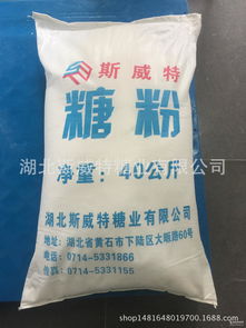 高質(zhì)量食用糖廠家 批發(fā)商 價(jià)格表