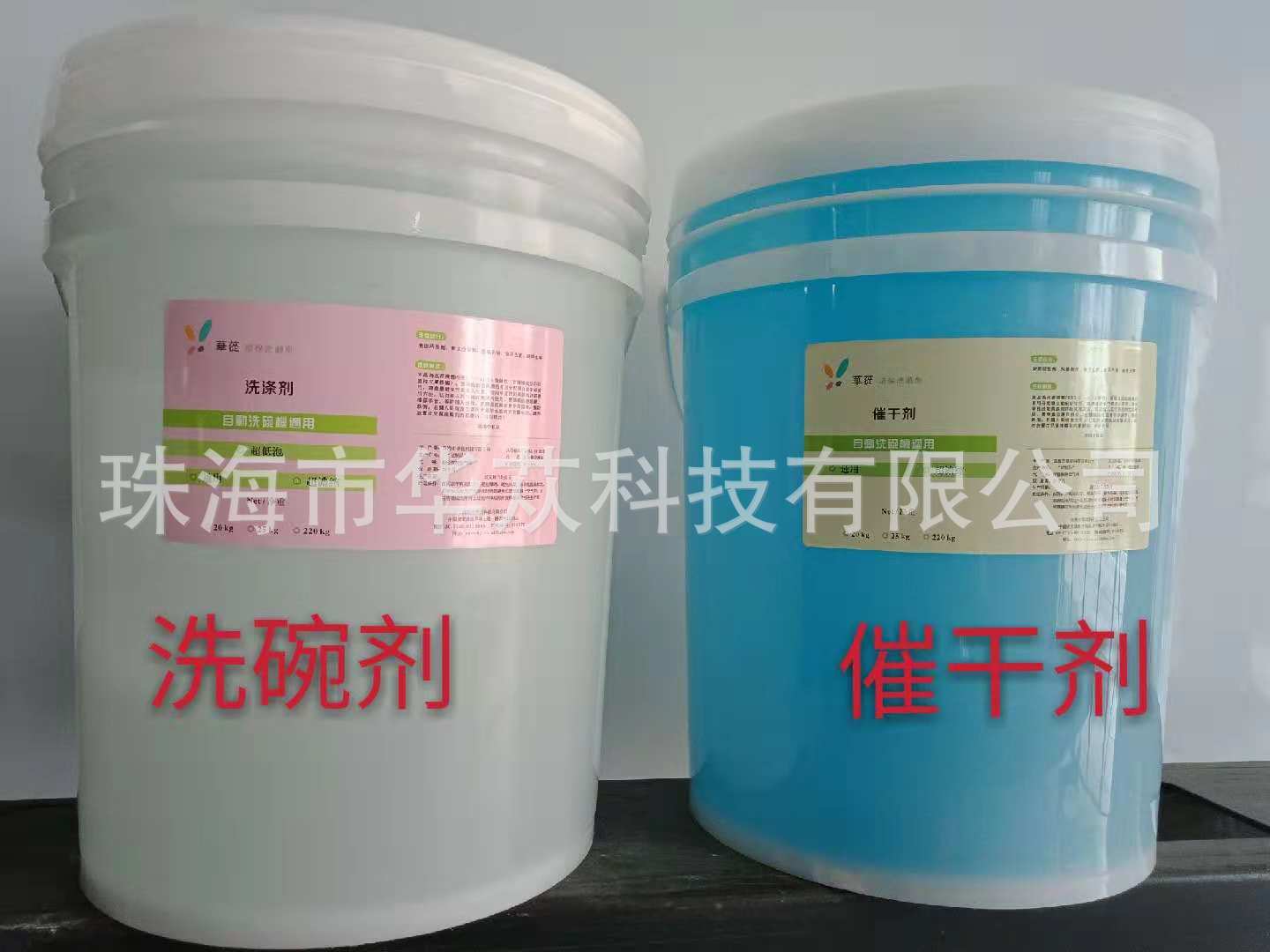 催干劑洗碗機(jī)通用 餐具清潔催干一次完成快干無水痕 直接生產(chǎn)廠家
