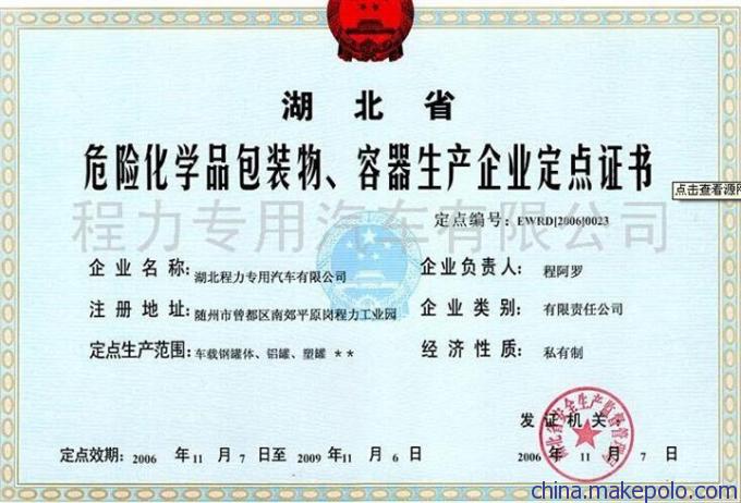 渭南 延安福田防爆車銷售 東風(fēng)防爆車報(bào)價(jià) 民用爆破器材車