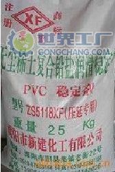 供應稀土復合鉛鹽(壓延專用)_精細化學品_世界工廠網(wǎng)中國產(chǎn)品信息庫